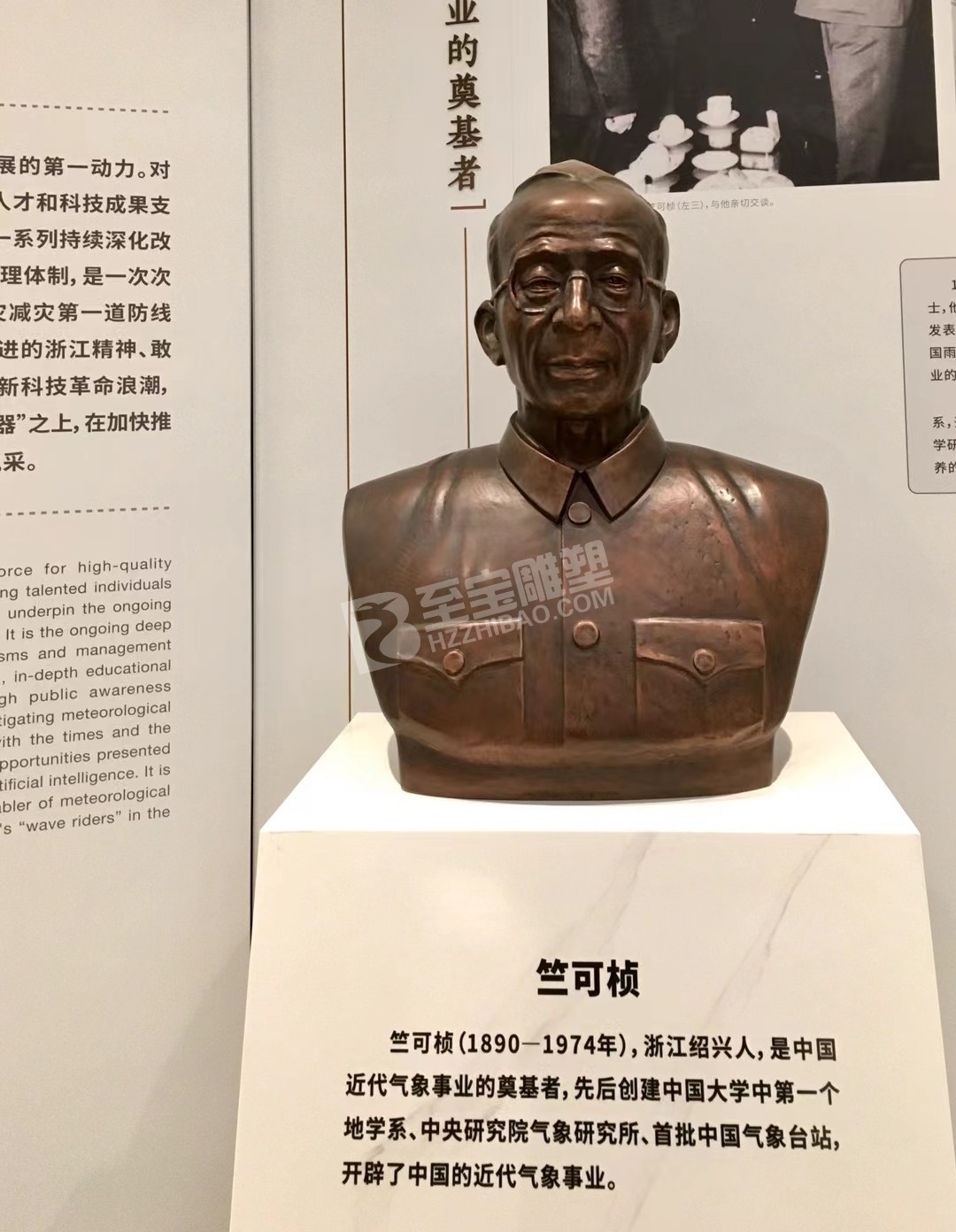 浙江氣象大樓不銹鋼浮雕畫、銅半身像雕塑制作及安裝項(xiàng)目